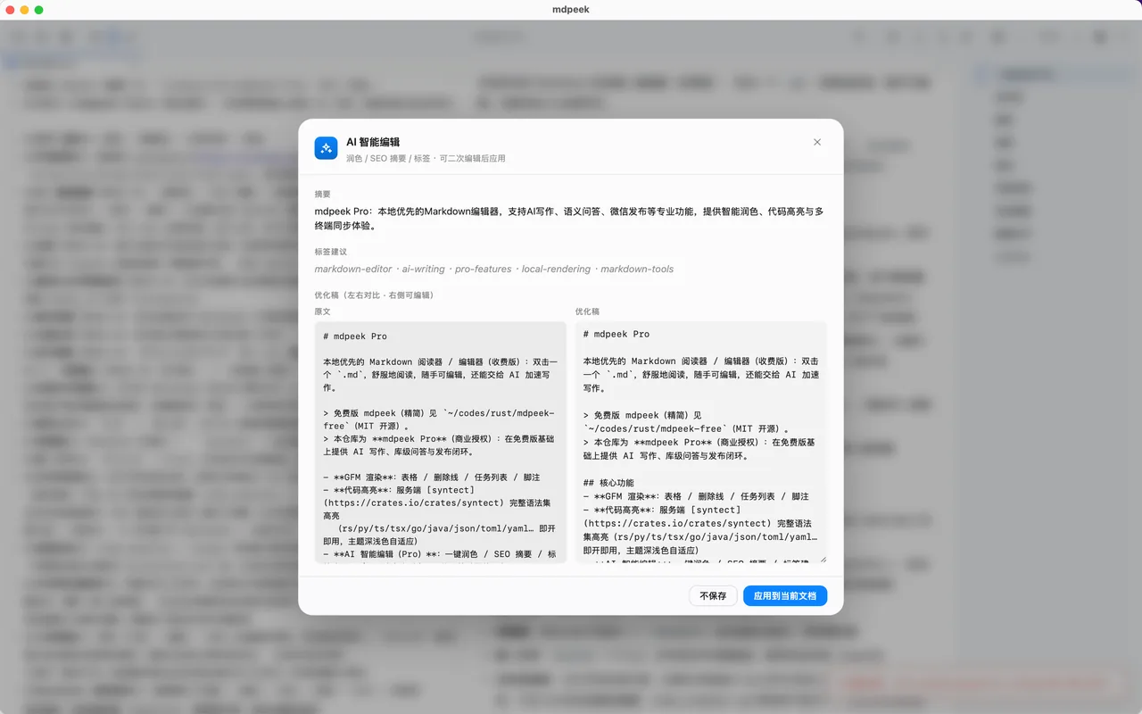 mdpeek Pro screenshot 3