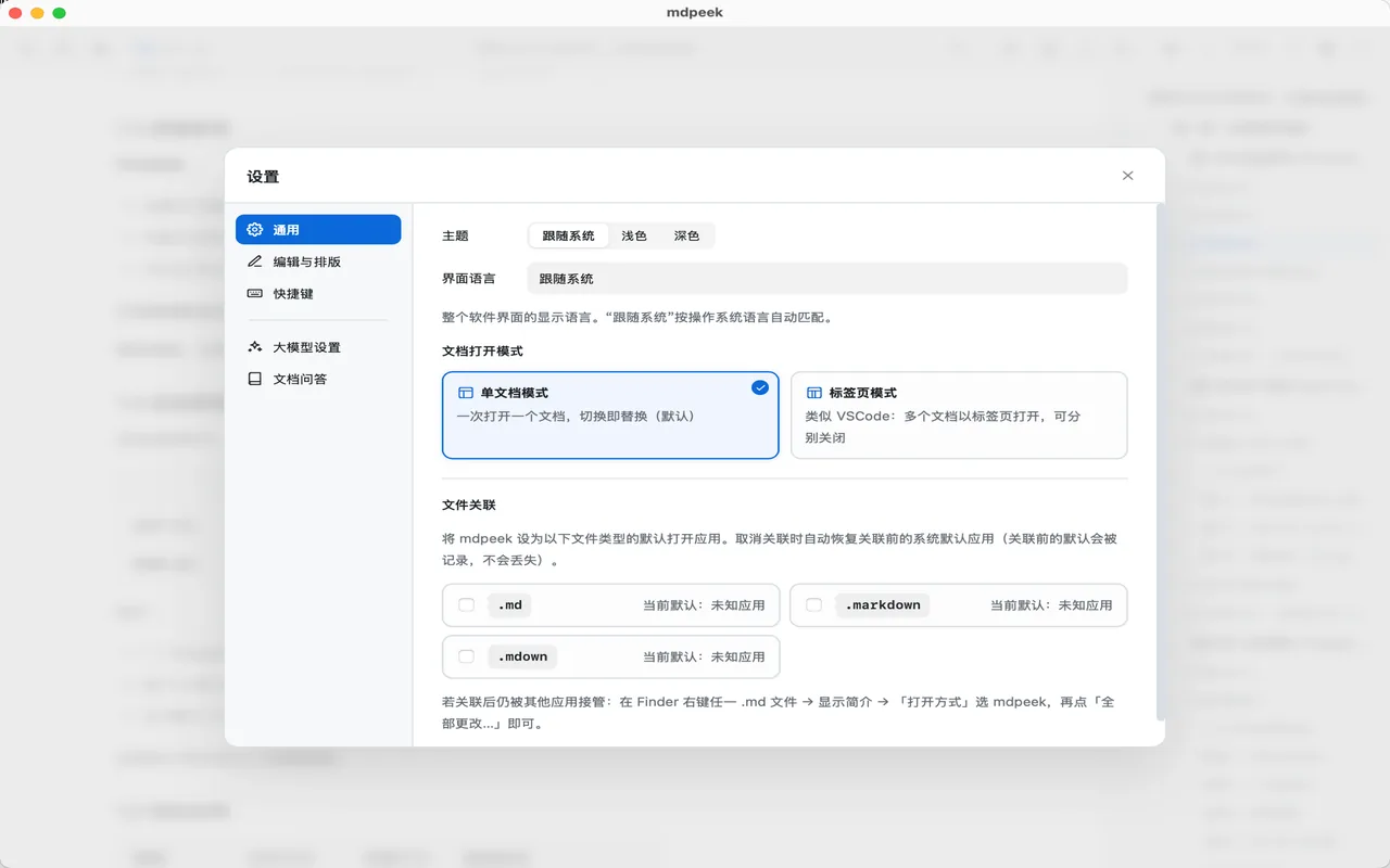 mdpeek Pro screenshot 5