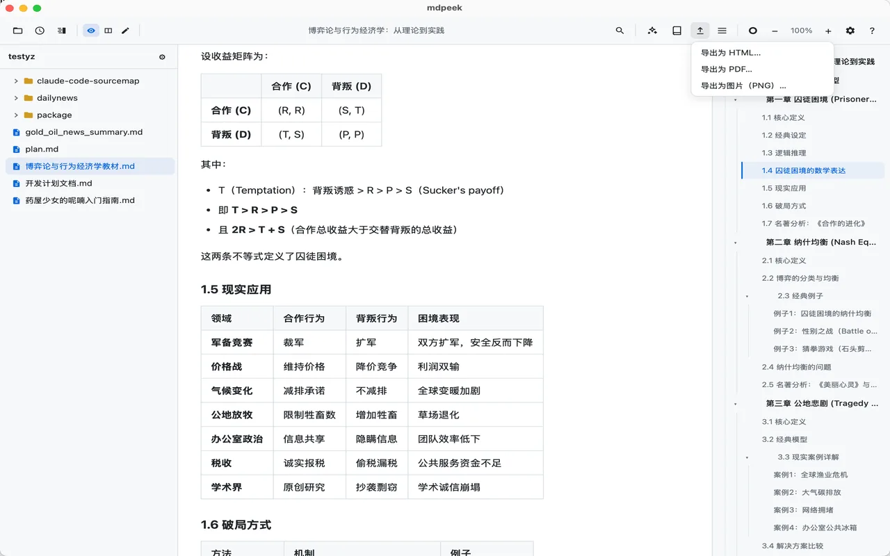 mdpeek Pro screenshot 6